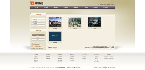 江蘇雅盛投資 深耕房地產業，構筑城市未來