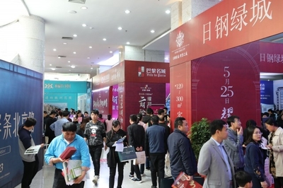 日照市第22屆房地產交易博覽會盛況空前，引領投資置業新風向